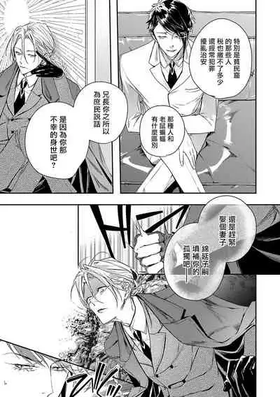 World's End Blue Bird | 末世青鸟 Ch. 4-6