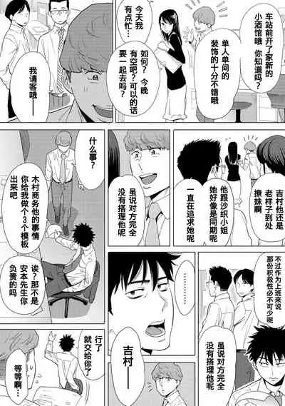 Koukan ─ Ano Toki… Ano Musume ♀ Toitsu ♂ Tetara ─ 1-5