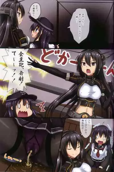 Dairoku! Otoile Challenge