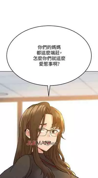 【周二连载】要对妈妈保密唷!（作者：NOAH） 第1~29话