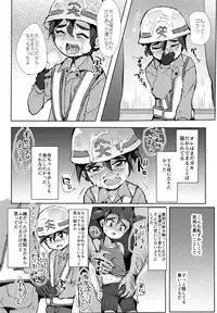 (GOOD COMIC CITY 25) [Ani ga Saru (Takashi)] Tsumi Naki Chiisana Nikutai to Kokoro wa Ika ni Juurin Saretano ka (Shinkansen Henkei Robo Shinkalion)