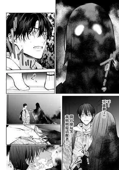 [Ozaki Kaho] Noisy Roommate ~Ie Nashi ni Natta node Ikemen to Kaiitsuki Bukken de Doukyo Hajimemashita~ | 我的怨种室友 Ch. 1-4 [Chinese] [苍蓝神烦汉化组x冒险者公会] [Digital]