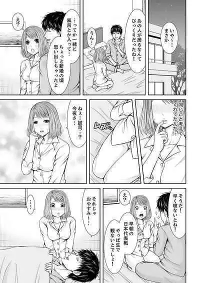 整体師にジらされ続けた妻～夫には言えない濡れイキマッサージ【デラックス版】