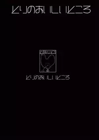 [Tori no Oishii Tokoro (Torisan)] Kuro Usa ga Shokushu-sama no Mesu ni Naru Hon [Chinese] [这很恶堕汉化组] [Digital]