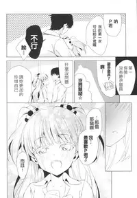 (SC2016 Winter) [koinu computer (Motoyon)] Taiyou o Tsukandeshimatta - Hair Like a Wheatfield I'd Run Through (THE IDOLM@STER CINDERELLA GIRLS) [Chinese] [追隨莉嘉醬，救世廣慈悲漢化組]