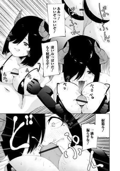 COMIC Shigekiteki SQUIRT!! Vol. 38