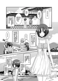 [valssu (Charu)] Roshutsu Shoujo Nikki Soushuuhen 3 Satsume [Chinese] [流星,尼尔,清纯突破汉化组汉化,你哟重嵌] [Digital]