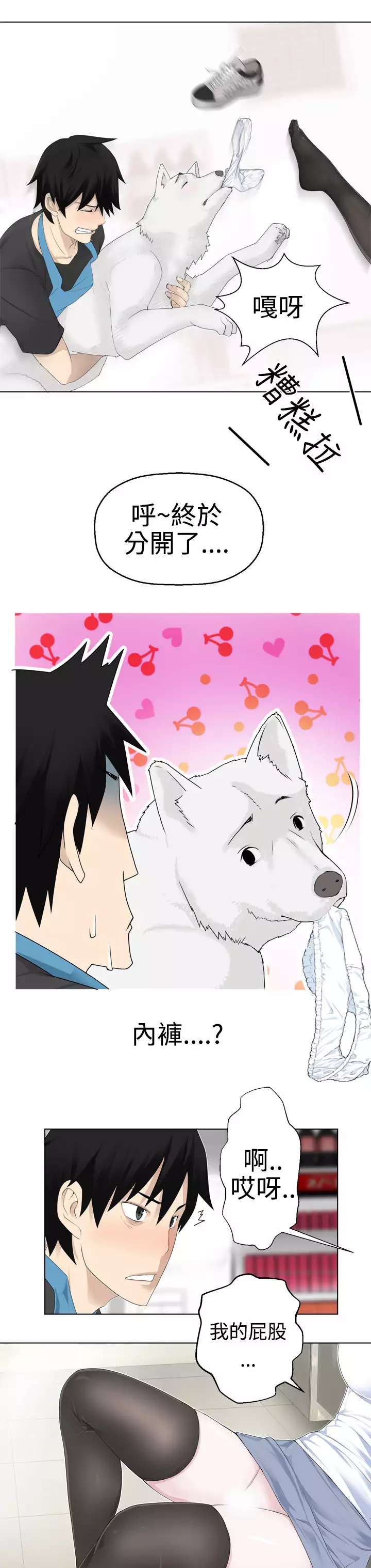 Franken Jo 为爱而生 法兰克赵 Ch.1~26 中文