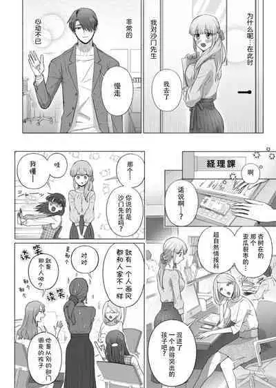 [Daiba Aki] ore to jorei sekkusu tameshite minai?~ Yurei mo soku nige ☆ zetcho teku ~ | 要和我试试除灵sex吗？~幽灵也会全部跑光☆绝顶技巧～ 1-5 [Chinese] [莉赛特汉化组]