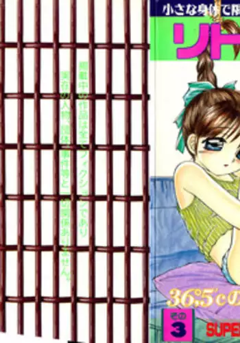 [Anthology] Little Pierce Vol.03