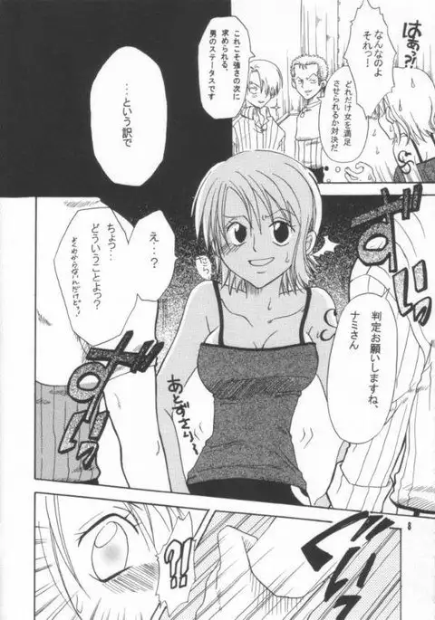 Shiawase Punch 02