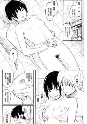 とくべつな毎日