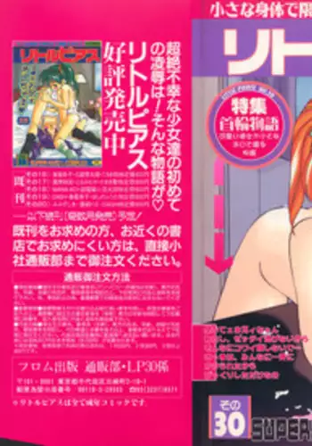 [Anthology] Little Pierce Vol.30