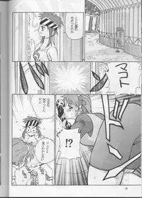 (C52) [Team Plus-Y (Various)] PLUS-Y Vol.20 (Various)