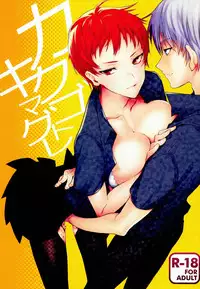 (DC RETURNS 3) [A.P.YAMAMOH (Yamamoh)] Kakugo to Kimagure (Kuroko no Basuke)