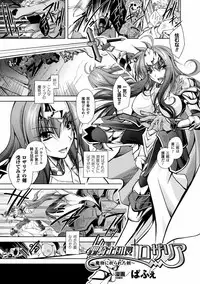 [Anthology] 2D Comic Magazine Onna Kishi Naedokoka Keikaku Vol. 1 [Digital]