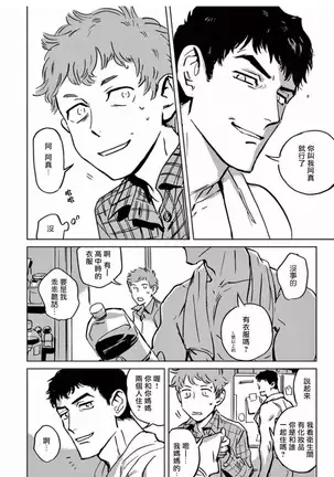 My Little Inferno | 我的灾难时光 1-3