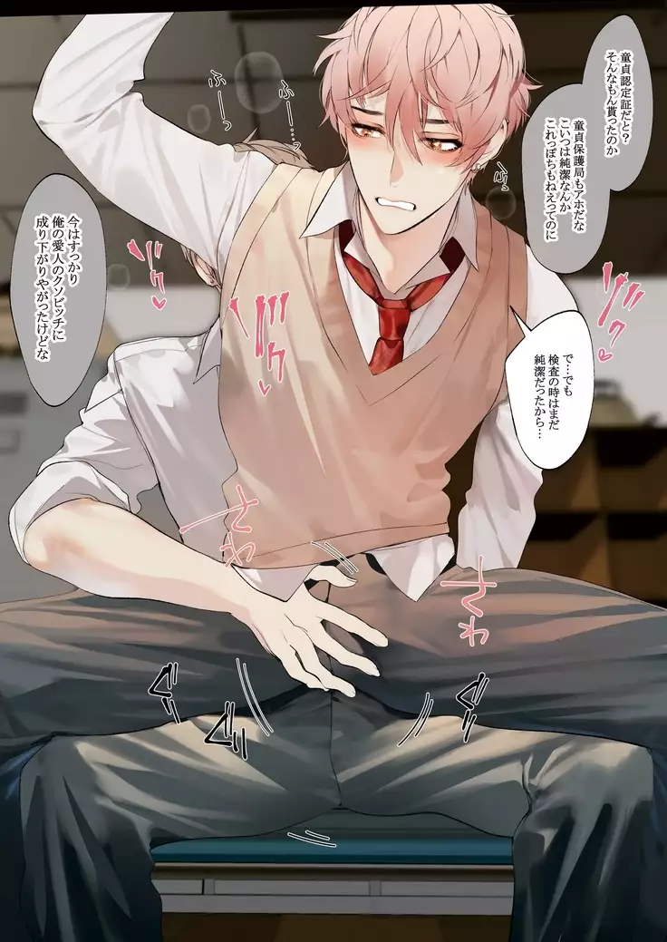 DGK supesharu dōtei nintei-shō no shinjitsu ― shira rezaru DT kuraishisu ―