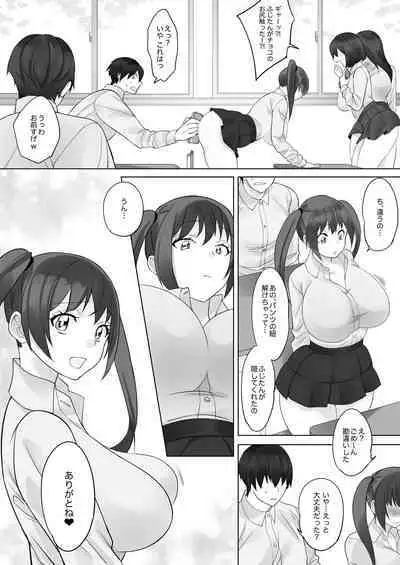 Kare to Kanojo ga Kemono ni Naru made