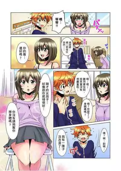 [Mima] Kon Nani Bikubiku Shiteru no ni… Shi nai no? - Ofuro de! Heya de! Living demo!? Aniki no Yome ni Iji rarete…- | 明明你的弟弟挺成這樣….還不上嗎？～在浴室！在房間！在客廳也是!?被老哥的妻子不斷地玩弄… Ch.1-12 [Chinese]