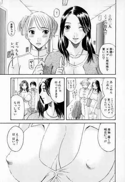 [Kawamori Misaki] Gokuraku Ladies - Paradise Ladies [Kindan Hen] [Digital