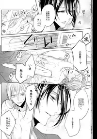 (Senka no Toki Zan) [Ciao! (Kanan)] Anata no Karada ni Kizamareta Rindou no Hana (Touken Ranbu)