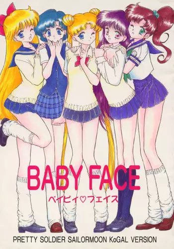 (C53) [BLACK DOG (Kuroinu Juu)] Baby Face (Bishoujo Senshi Sailor Moon) [Chinese]