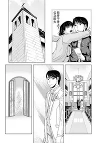 [Yokoyama Michiru] Haha ga Hakui o Nugu toki 6 [Chinese] [月之废墟汉化] [Digital]