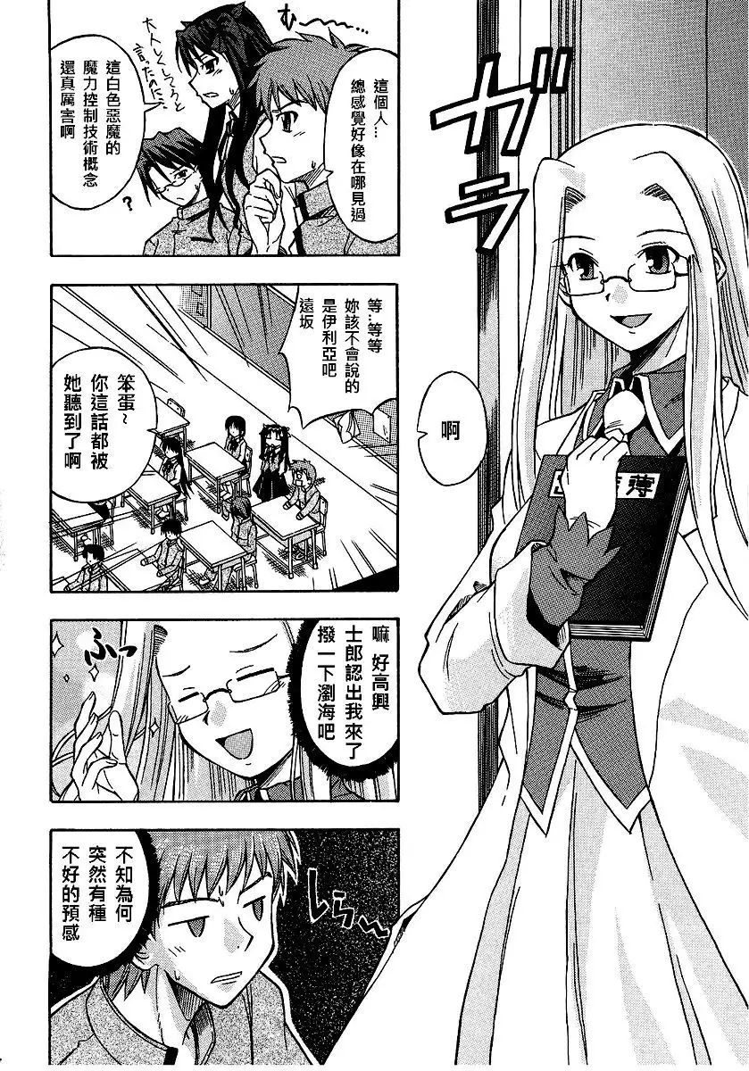 恐怖編外伝AF Fate 原作