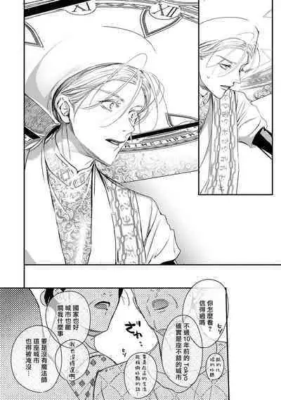 [Seina Anji] World's End Blue Bird | 末世青鸟 Ch. 4-10 + 特典 + 11-12 [Chinese] [Digital]