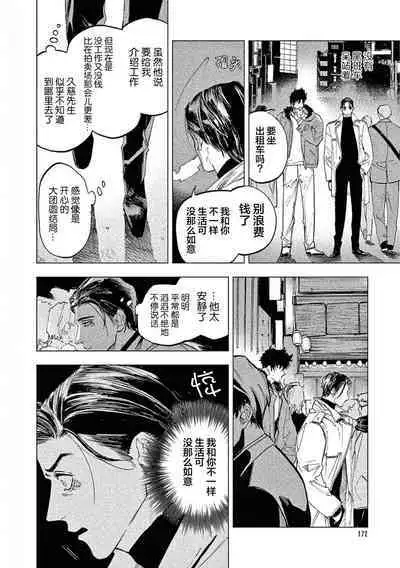 TOKYO Hikari Auction｜东京光之拍卖会