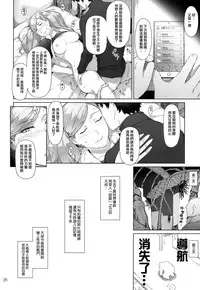 [MTSP (Jin)] Kokoro no Kaitou no Josei Jijou (Persona 5) [Chinese] [無邪気漢化組] [2017-02-18]