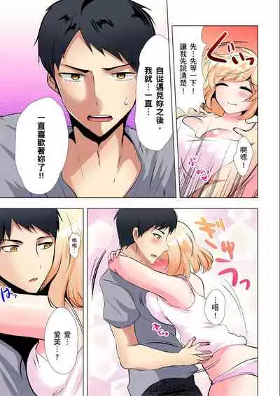 [Ibuki Haruhi] Kuu Neru Sex! Darashinai Karada no Onna tte Chou Eroi!? | 吃飽睡飽盡情打砲！整天耍廢的棉花糖型女孩超色情的!? Ch.1-6 [Chinese]