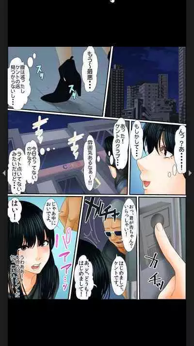 院内妊娠～極太触診棒で奥までぐりぐり