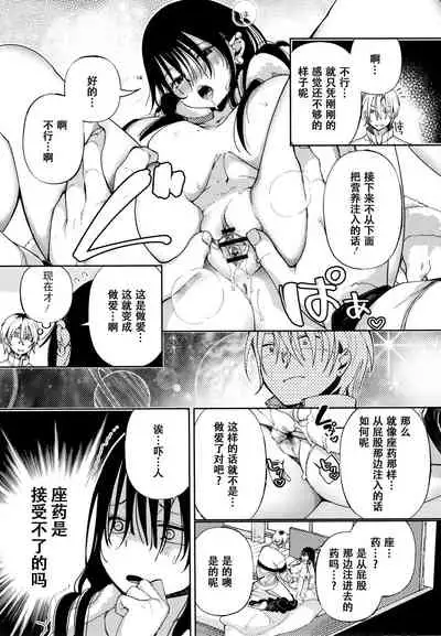 [Achumuchi] Saijaku Gal wa Ikizurai! - The weakest pussy is hard to go.ch.1-8 [Chinese] [战栗的玻璃棒汉化] [Ongoing]