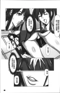 [San Kento] 色欲のJK淫魔~犯された友人は放課後に笑う~ [Chinese]