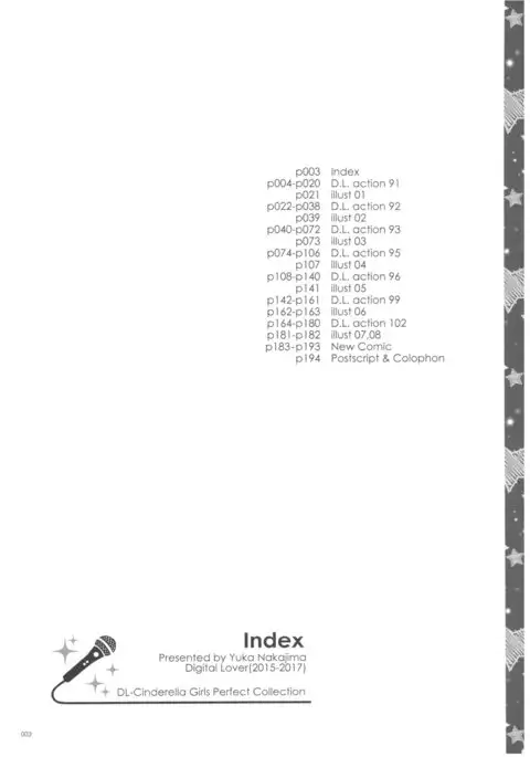 DL-デレマス総集編