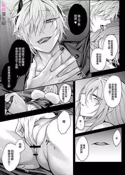 shinda to omotte ita osananajimi ga maō ni natte imashita.｜本以为已经死去的青梅竹马变成了魔王。