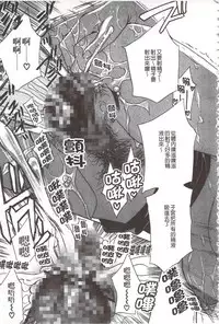 [Drill Murata] Devil na Cherry [Kanzenban] | 惡魔般的淫蕩櫻桃 完全版 [中国翻訳]