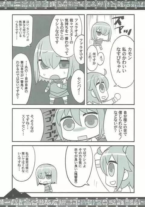 お好きに出ませい!