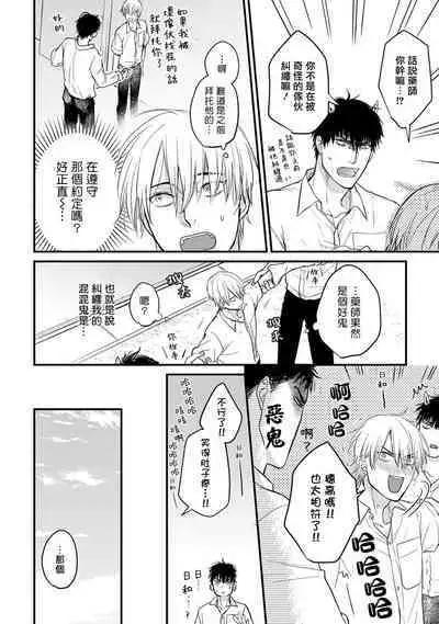 [Yamada Nichoume] Tabetemo Oishiku Arimasen 2 | 尝起来一点都不好吃 2 Ch. 6-23 番外+加笔+A店特典 + 24-27 [Chinese] [冒险者公会] [Digital]