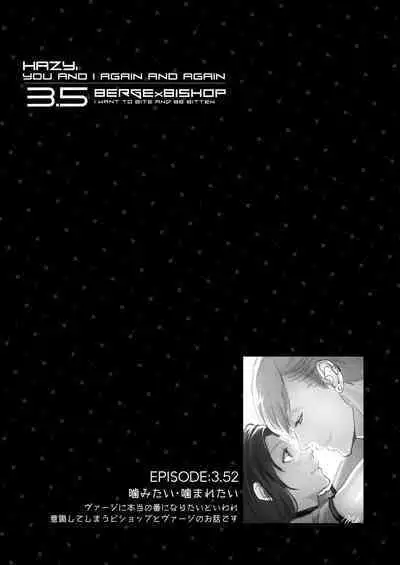 霞みゆく君と何度でも