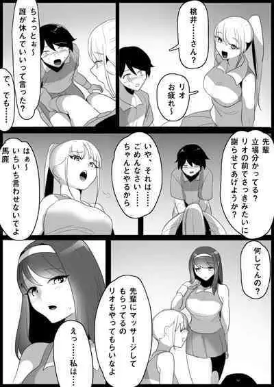 Toshishita no Onnanoko ni Ijimerareru Tennis-bu 1~4 Soushuuhen
