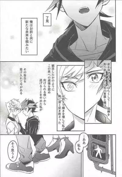 (Mirai o Terasu Three Bullet 3) [Yugure Calpas (Gure)] Three Days (Yu-Gi-Oh! VRAINS)