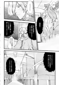 [Hiura R & Okuda Seiji, Kumazaki Satoru] Dream Hunter Rem XX -Ao no Kikan Kishi-