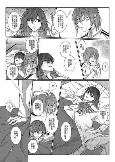 與妳迎向未來的航道