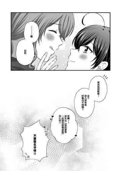 Sousaku Yuri Matome Hon 5