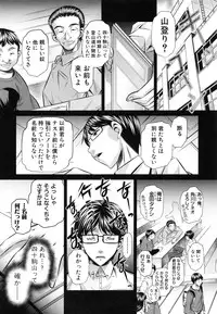 [NABURU] Kanbatsu Chitai