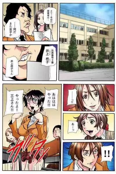 Gakkyuu Kaigi Tsugitsugi to Abakareru Class no Joshi no Midara na Himitsu