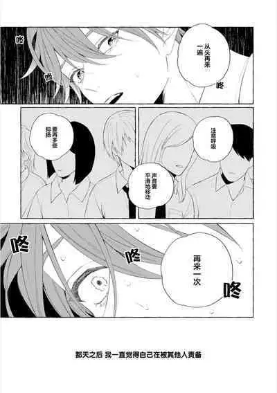 [Ando Romeda]Amaenboto Rabusongu｜撒娇鬼与情歌[Chinese] [看海汉化组] [Digital]